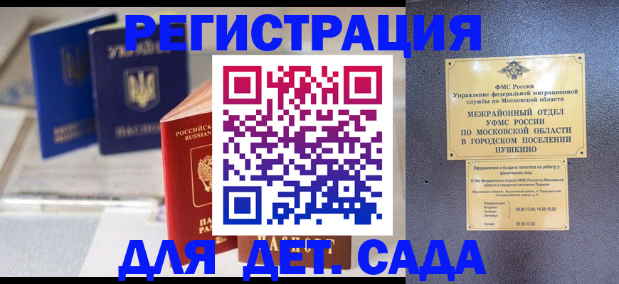 прописка при наличии разрешения на временное проживание в Томске