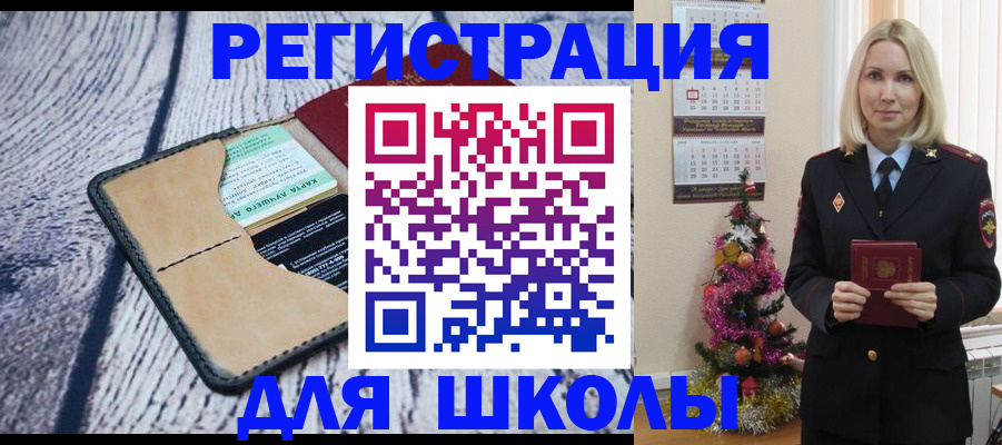 прописка паспорт в Томске