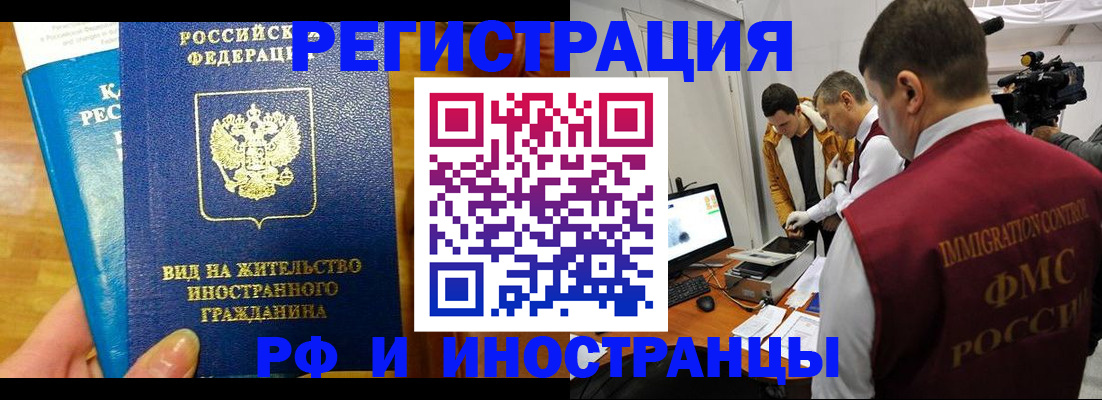 где прописаться в Томске