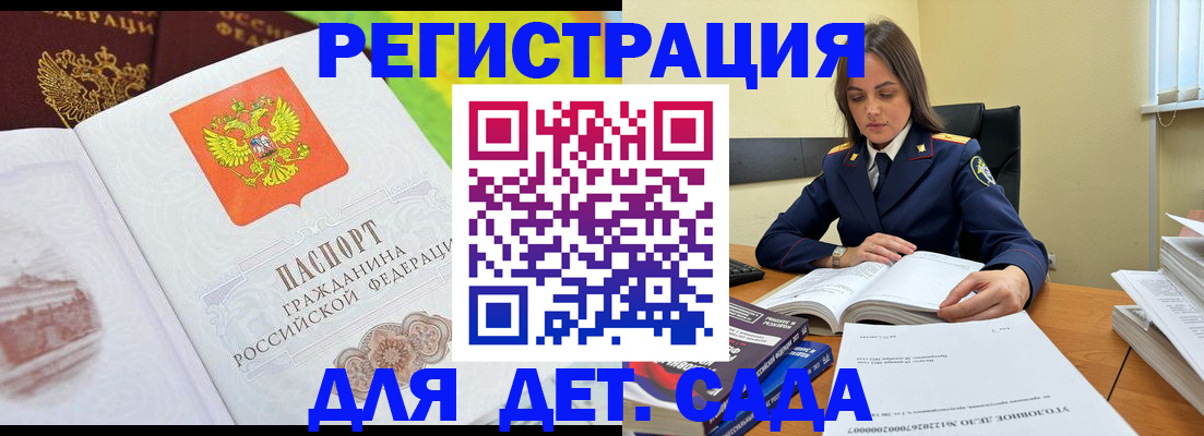 оформление постоянной прописки в Томске